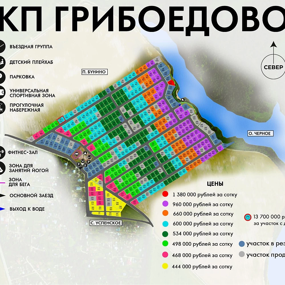 План поселка Грибоедово