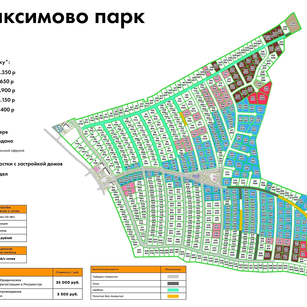 План поселка Максимово Парк