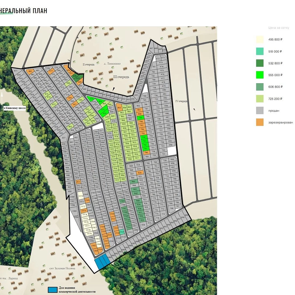 План поселка Кедрица (3 очередь)