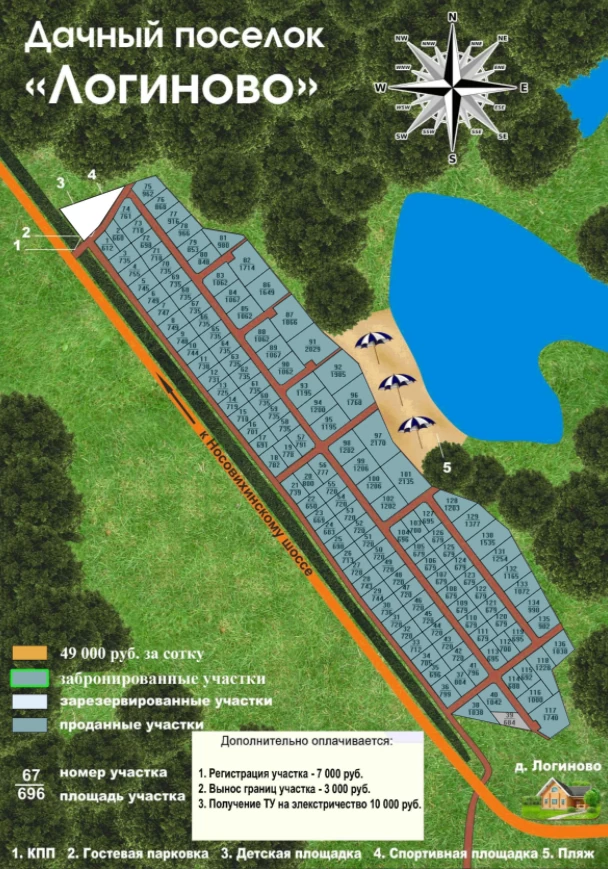 План поселка Логиново