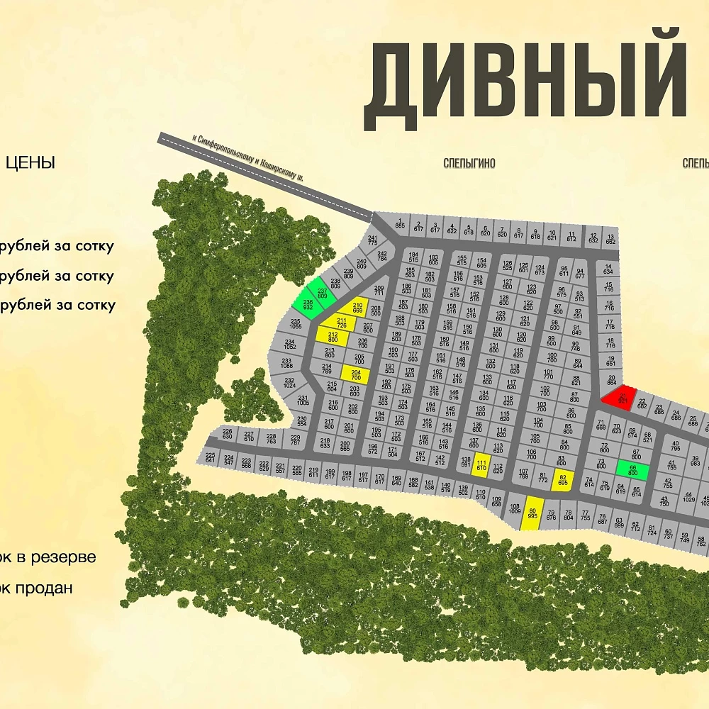 План поселка Дивный