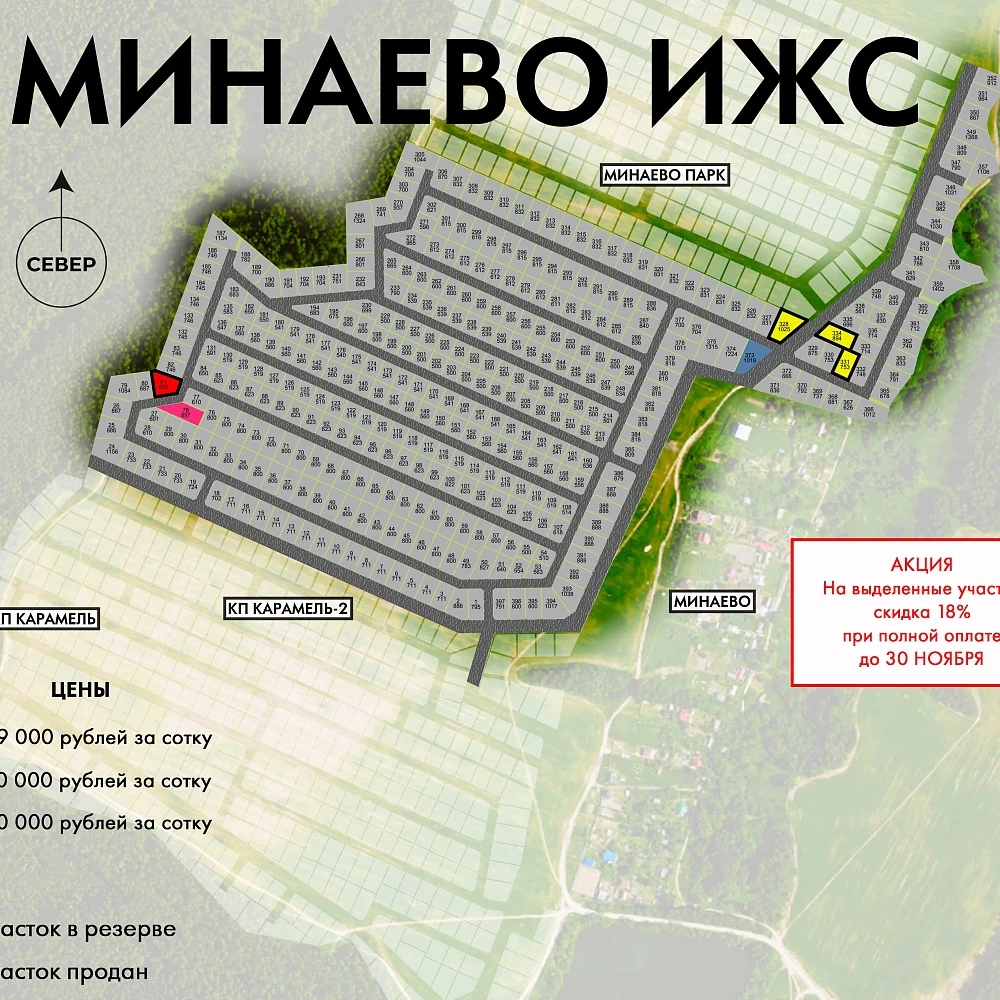 План поселка Минаево ИЖС