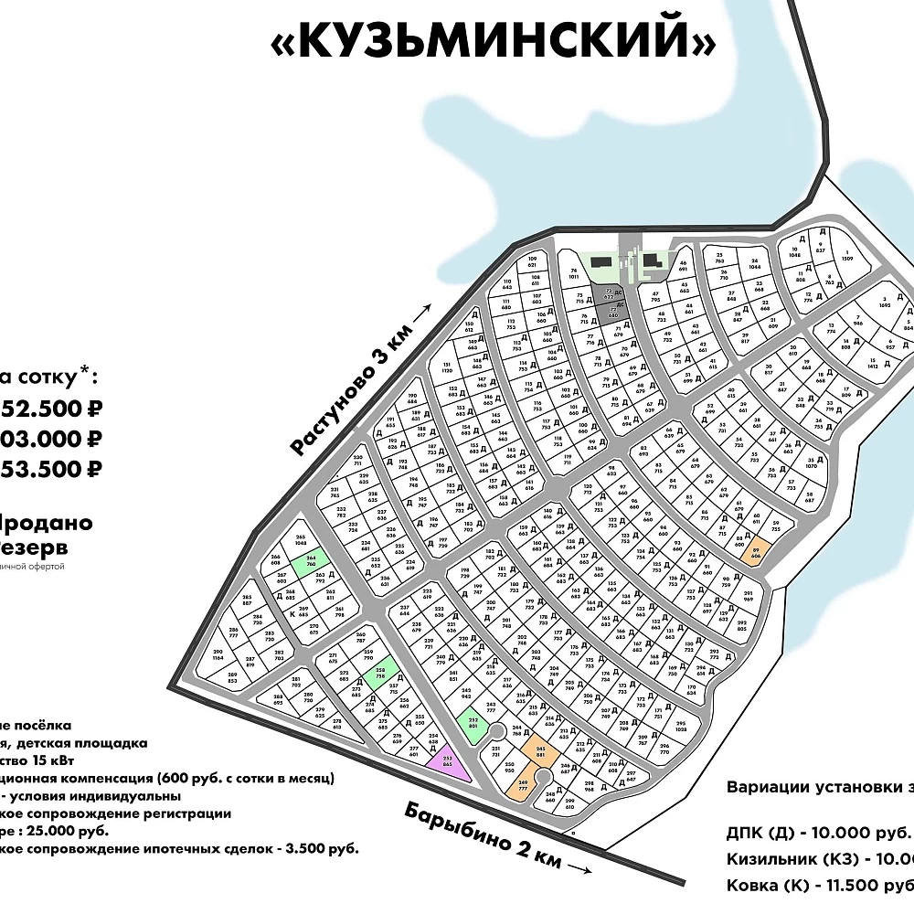 План поселка Кузьминский