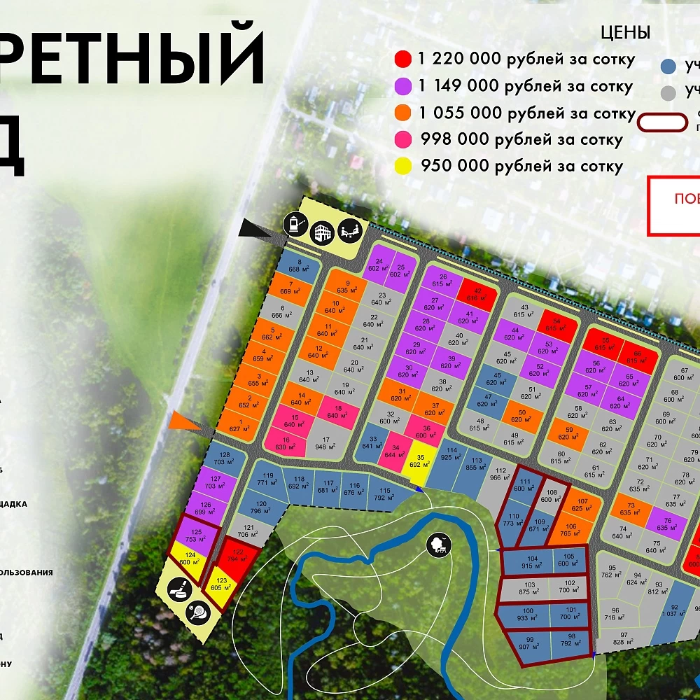 План поселка Каретный ряд