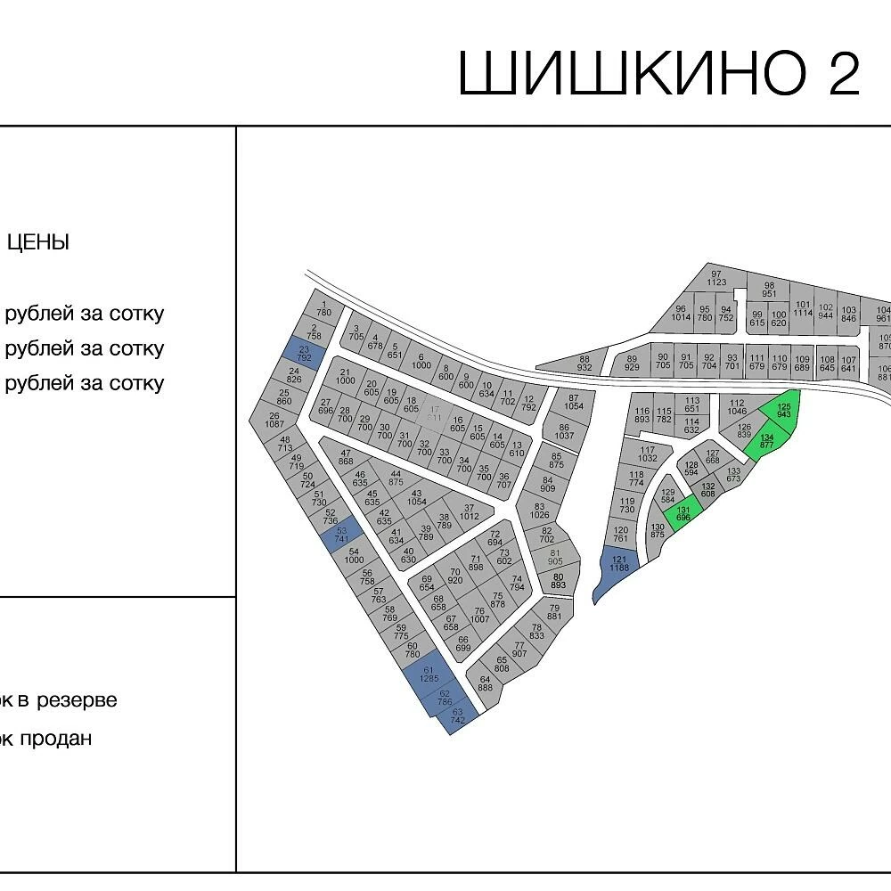 План поселка Шишкино-2