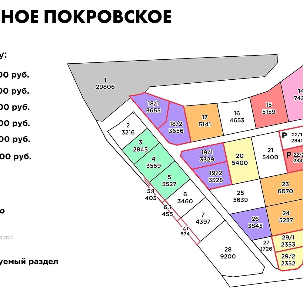 План поселка Промышленный парк Западное Покровское