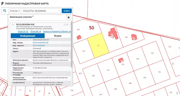 Скрин ЕГРН Онлайн