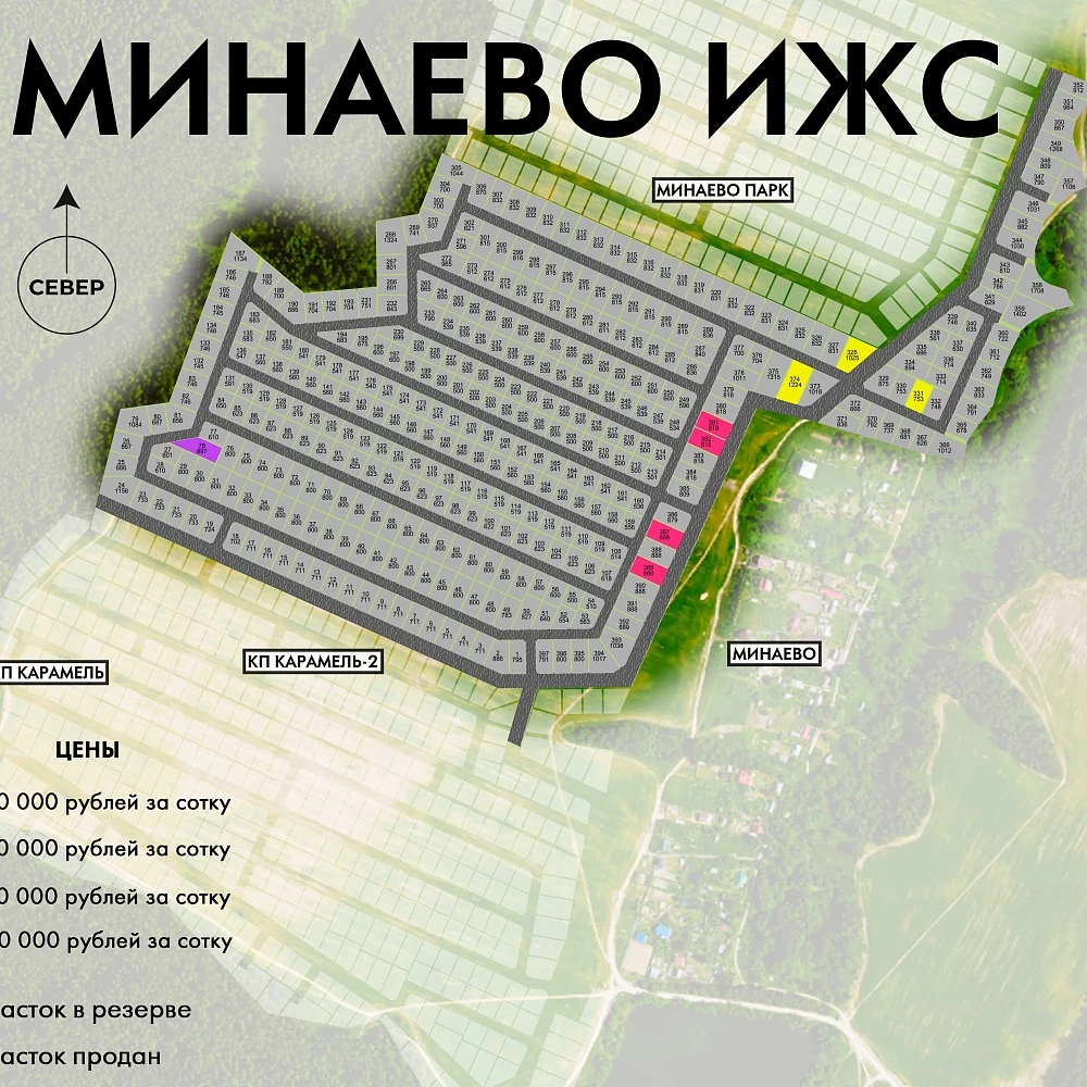 План поселка Минаево ИЖС