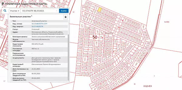 Скрин ЕГРН Онлайн