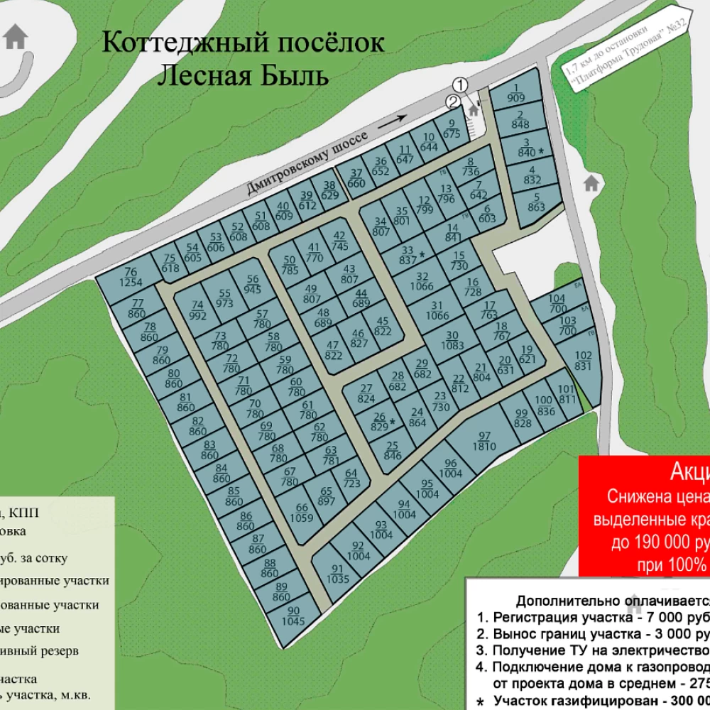 Коттеджный поселок Лесная быль в Дмитровском районе - отзывы, цены, фото,  план