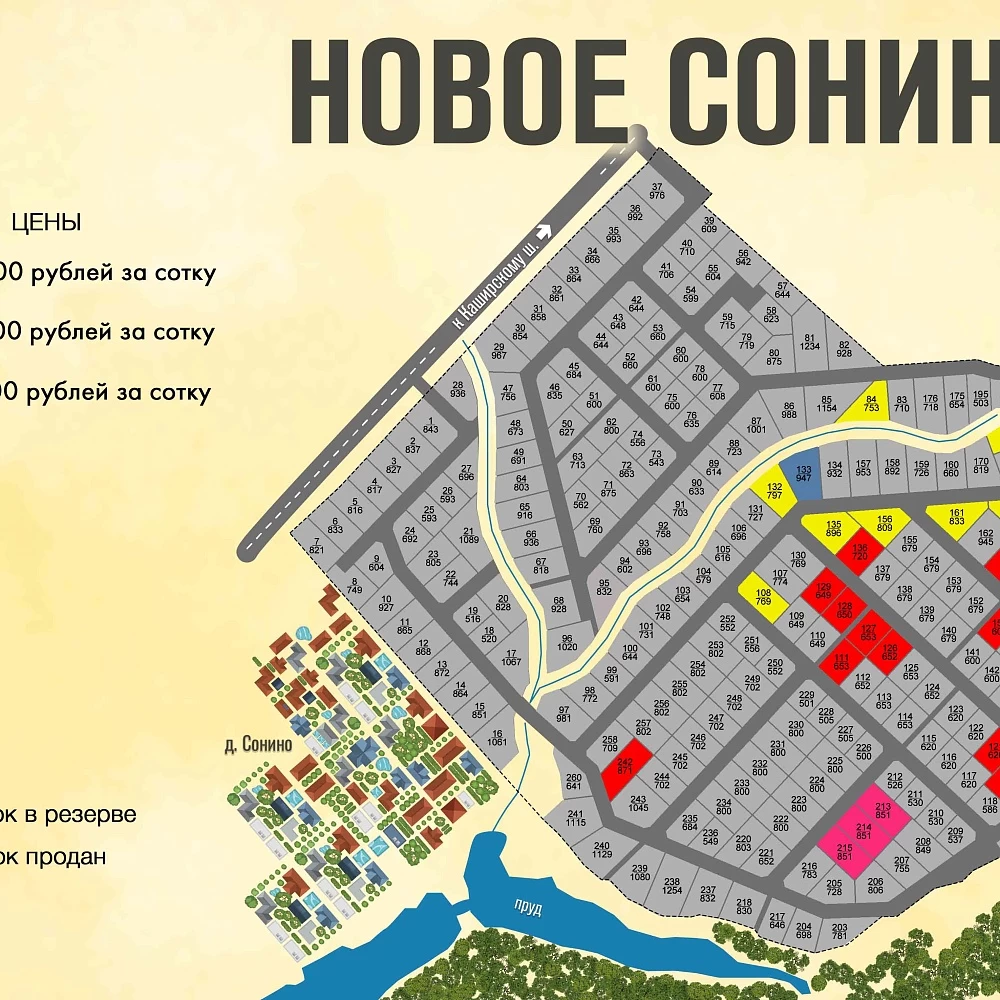 План поселка Новое Сонино