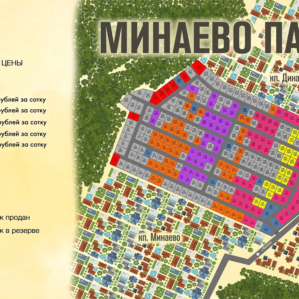 План поселка Минаево Парк