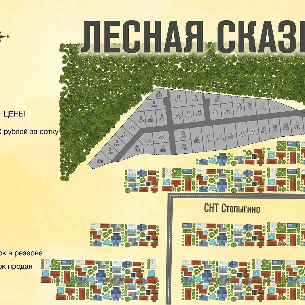 План поселка Лесная сказка