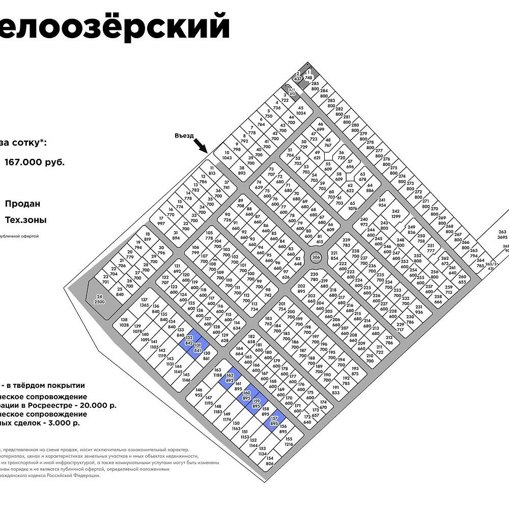 План поселка Белоозерский