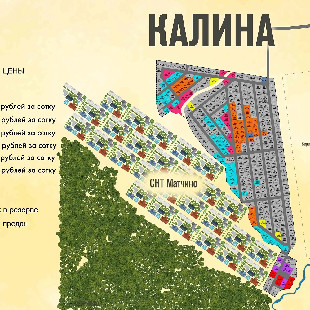 План поселка Калина