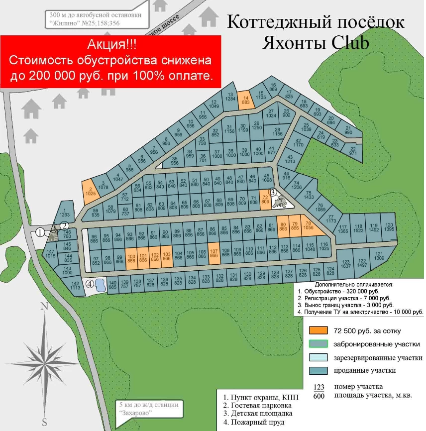 План поселка Яхонты club