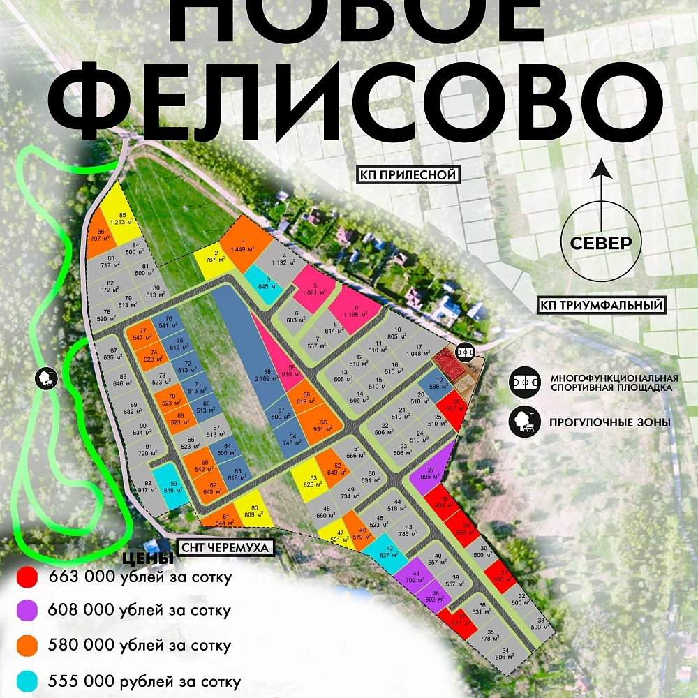 План поселка Новое Фелисово