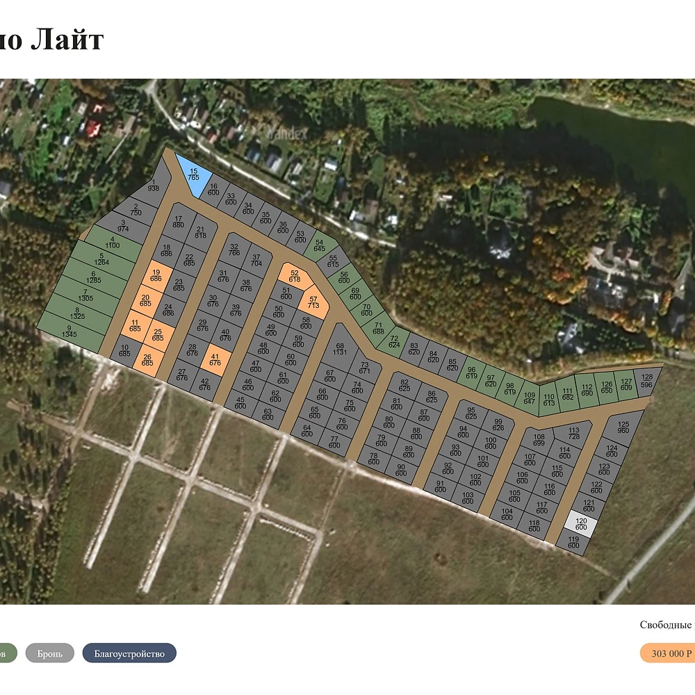 План поселка Якшино Лайт