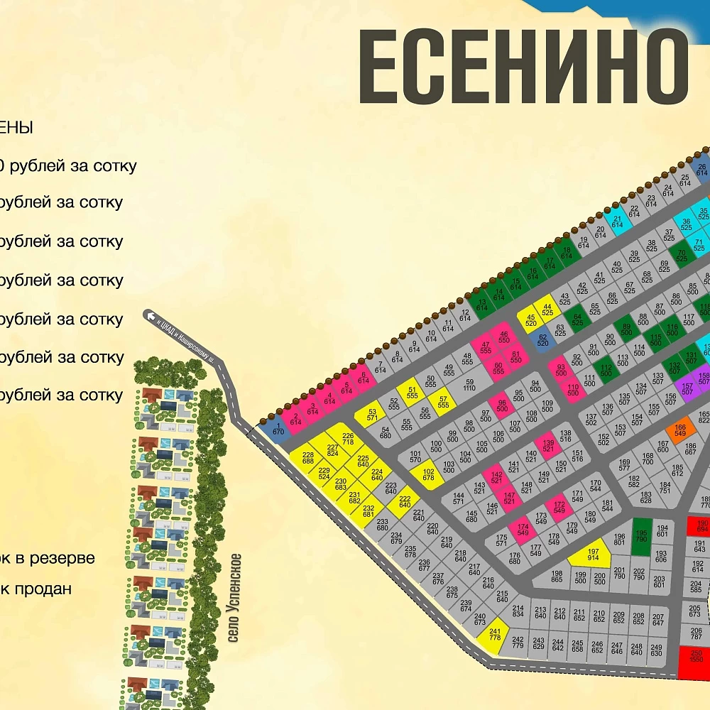 План поселка Есенино