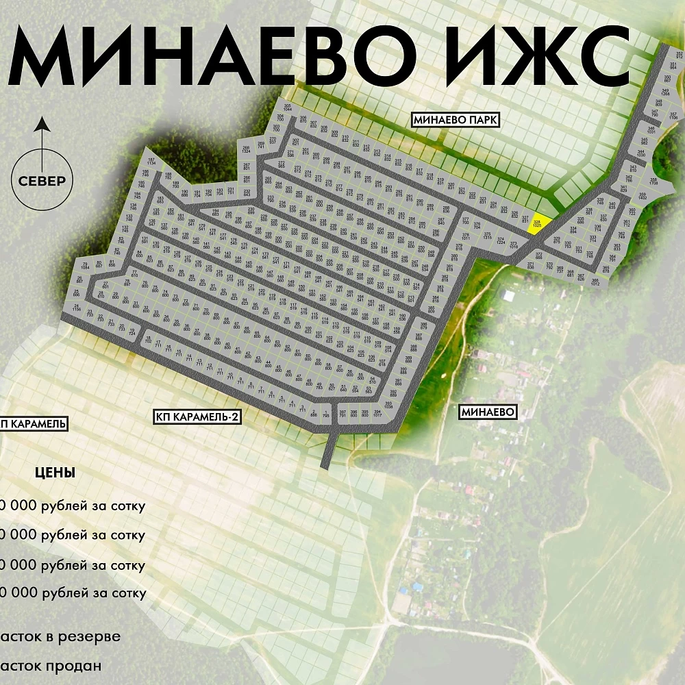 План поселка Минаево ИЖС