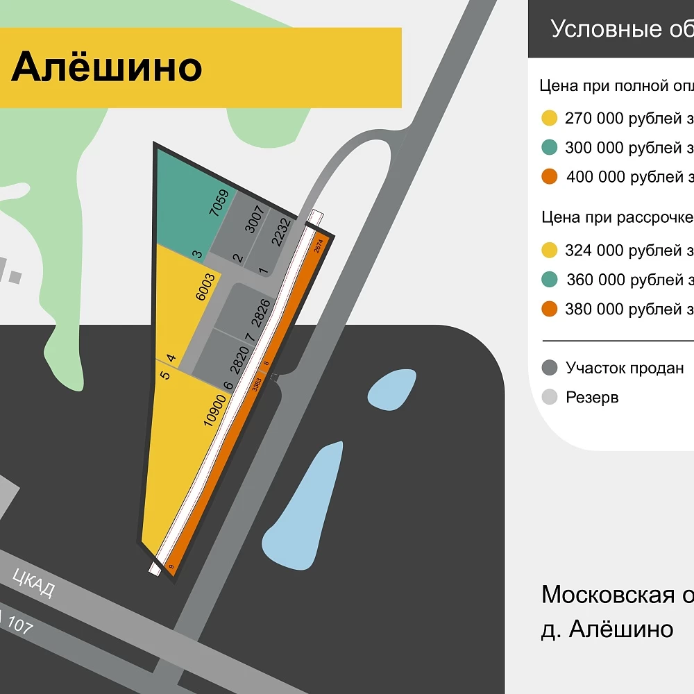 План поселка Промпарк Алешино