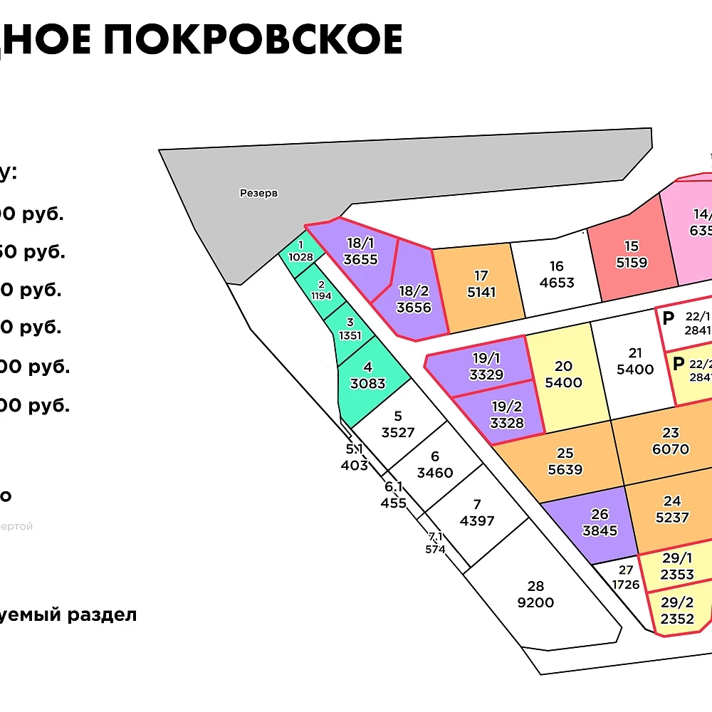 План поселка Промышленный парк Западное Покровское