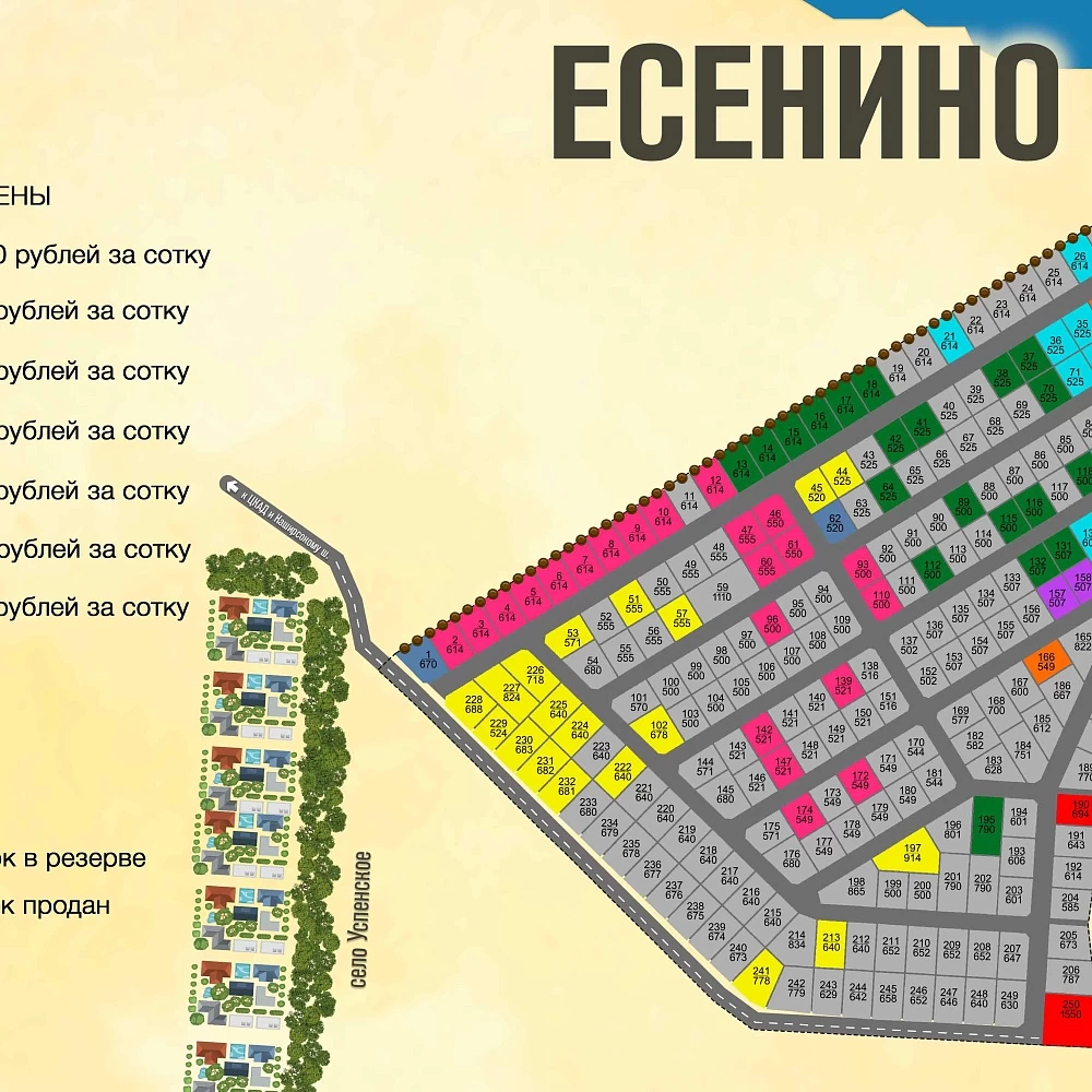 План поселка Есенино