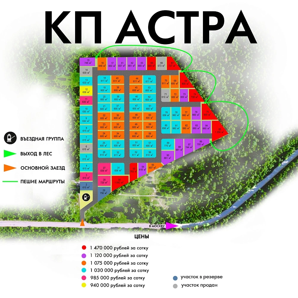 План поселка Астра