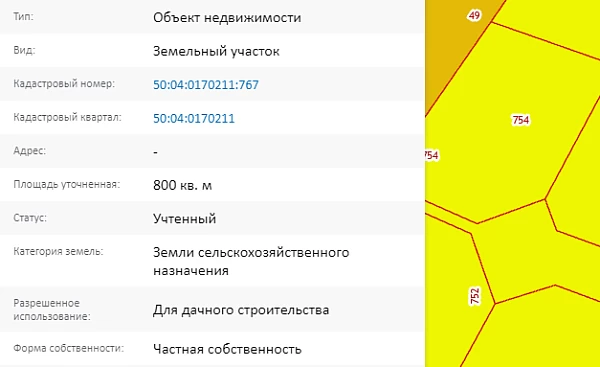 Скрин ЕГРН Онлайн