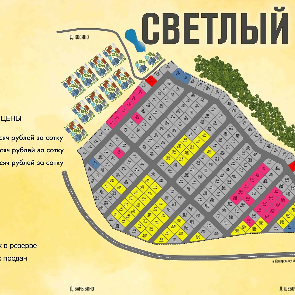 План поселка Светлый