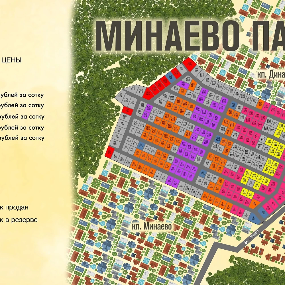 План поселка Минаево Парк