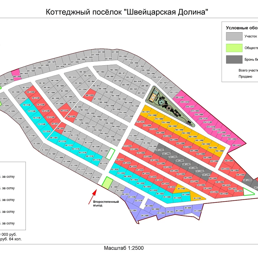 План поселка Швейцарская долина
