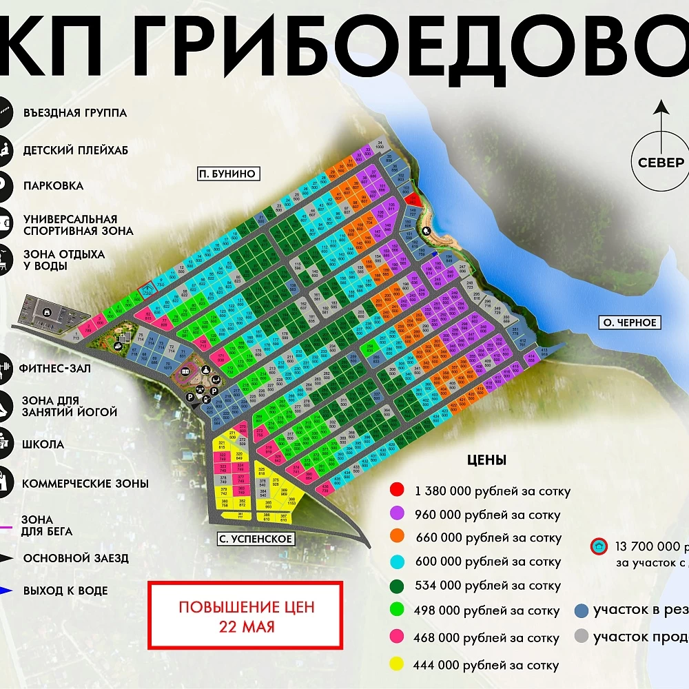 План поселка Грибоедово