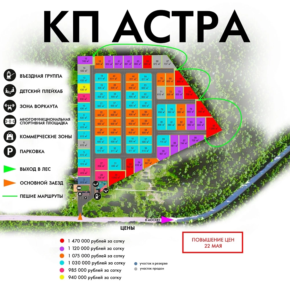 План поселка Астра