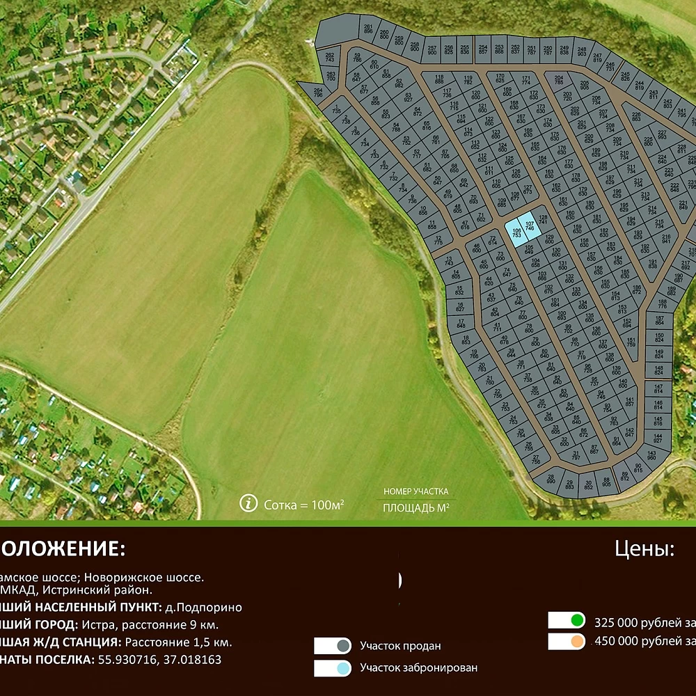 План поселка Подпоринские дачи