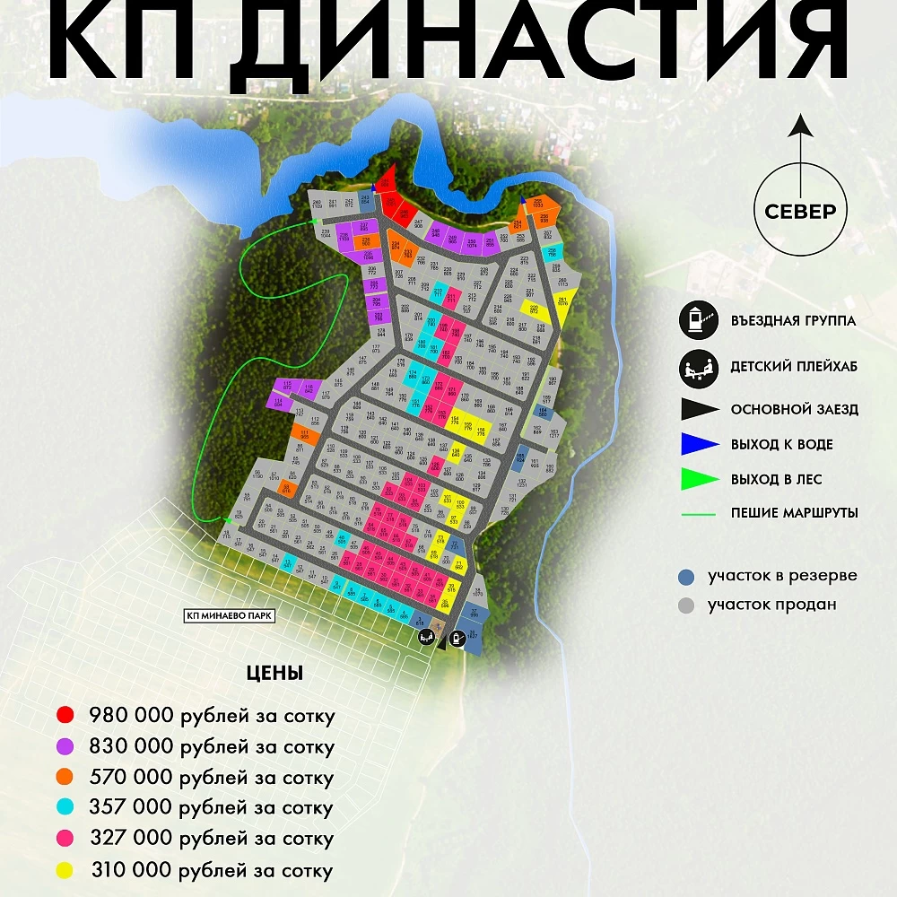 План поселка Династия
