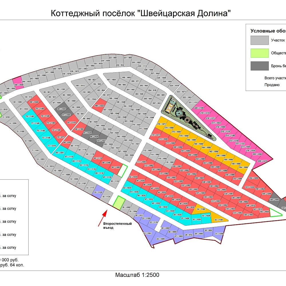 План поселка Швейцарская долина
