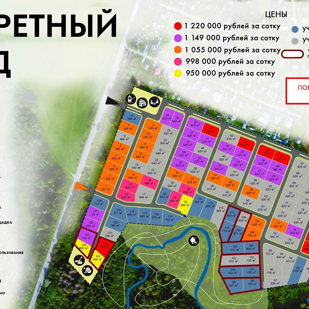 План поселка Каретный ряд