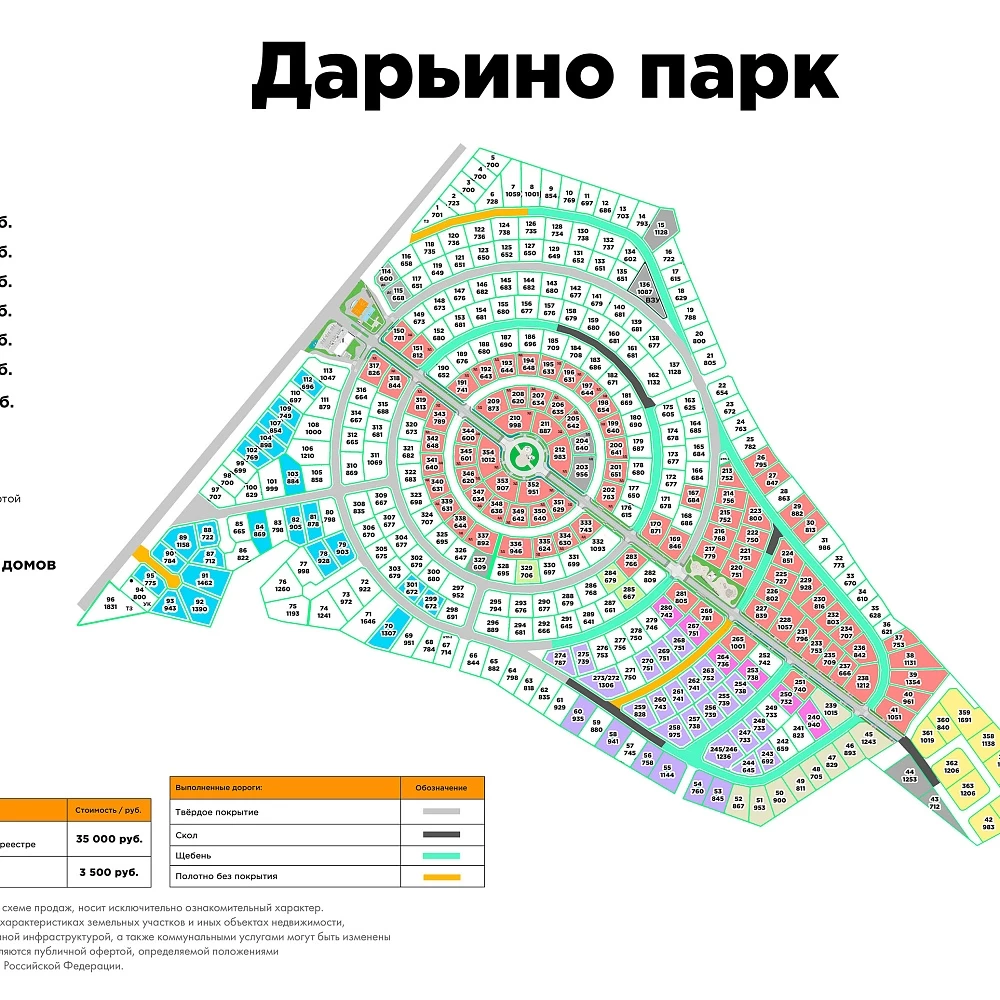 План поселка Дарьино Парк