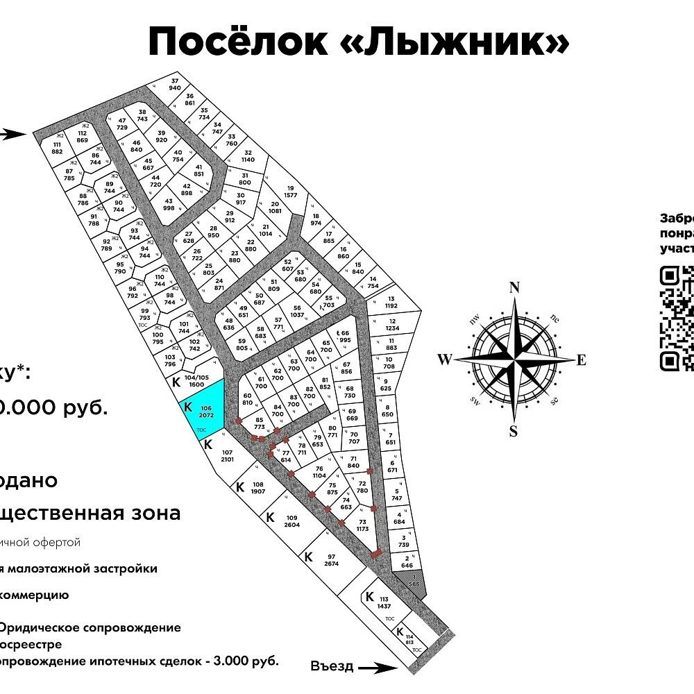 План поселка Лыжник