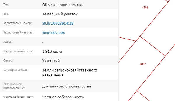 Скрин ЕГРН Онлайн