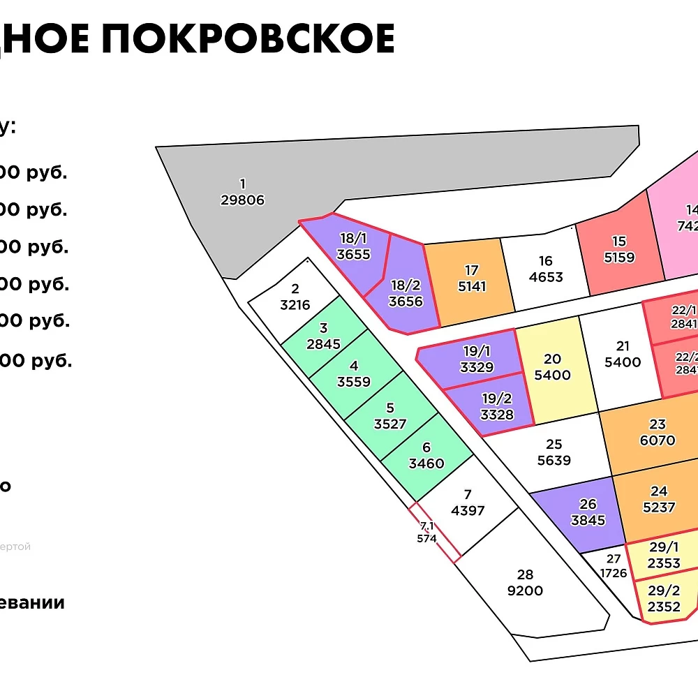 План поселка Промпарк Западное Покровское