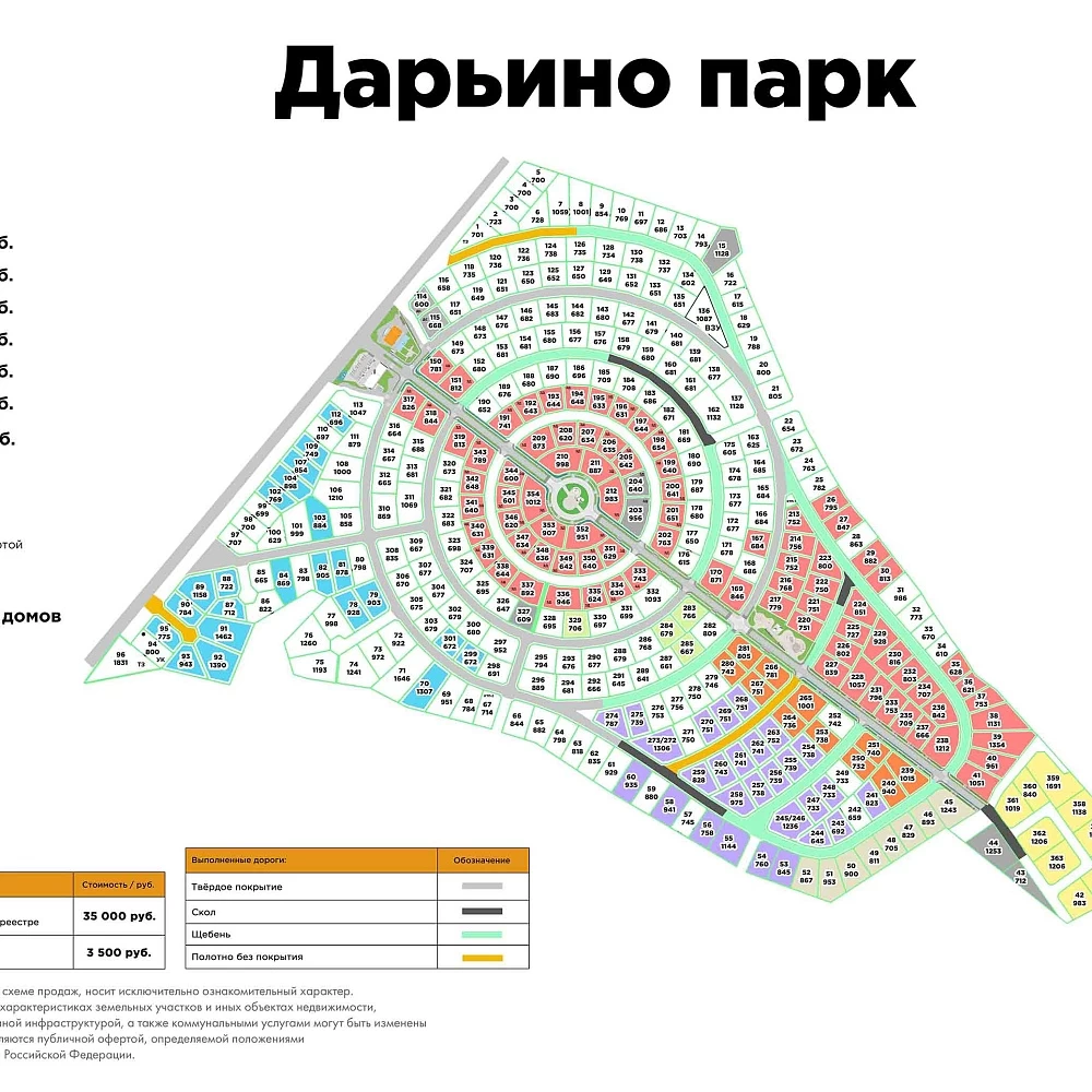 План поселка Дарьино Парк