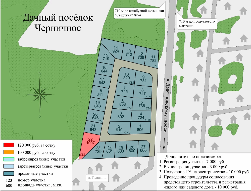 План поселка Черничное