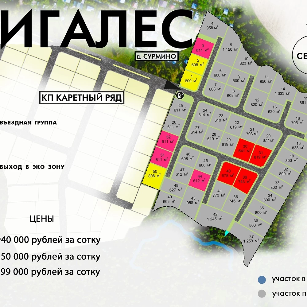План поселка РигаЛес
