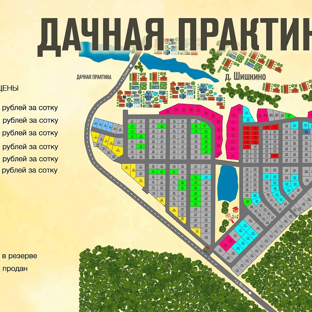 План поселка Дачная практика 2