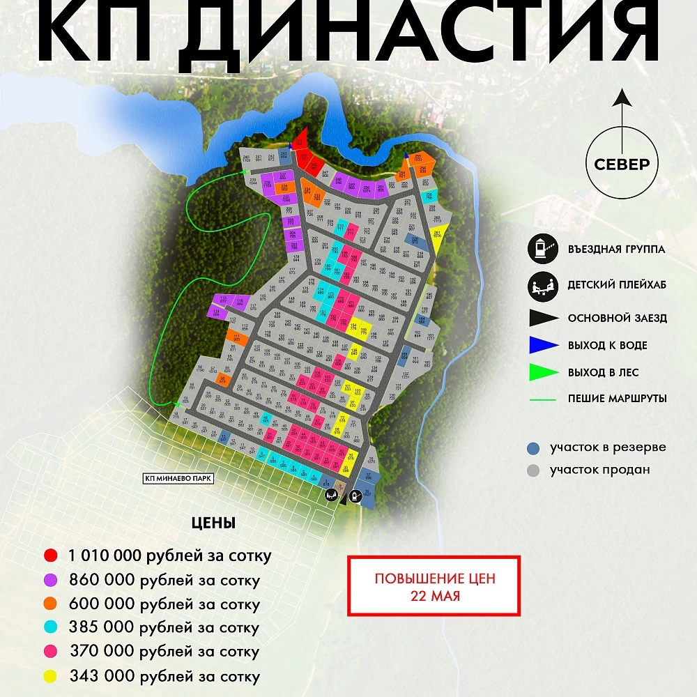 План поселка Династия