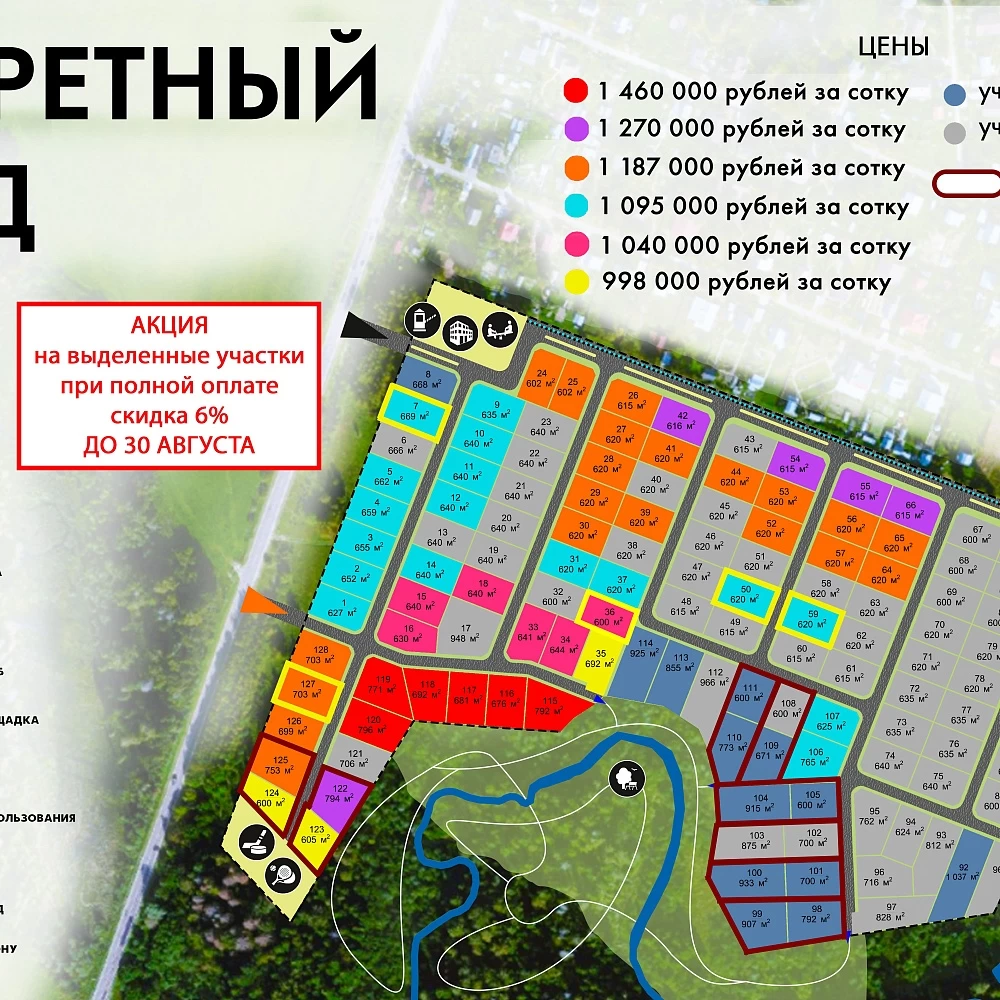 План поселка Каретный ряд