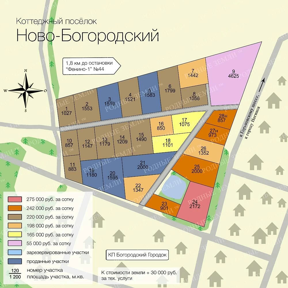 План поселка Ново-Богородский