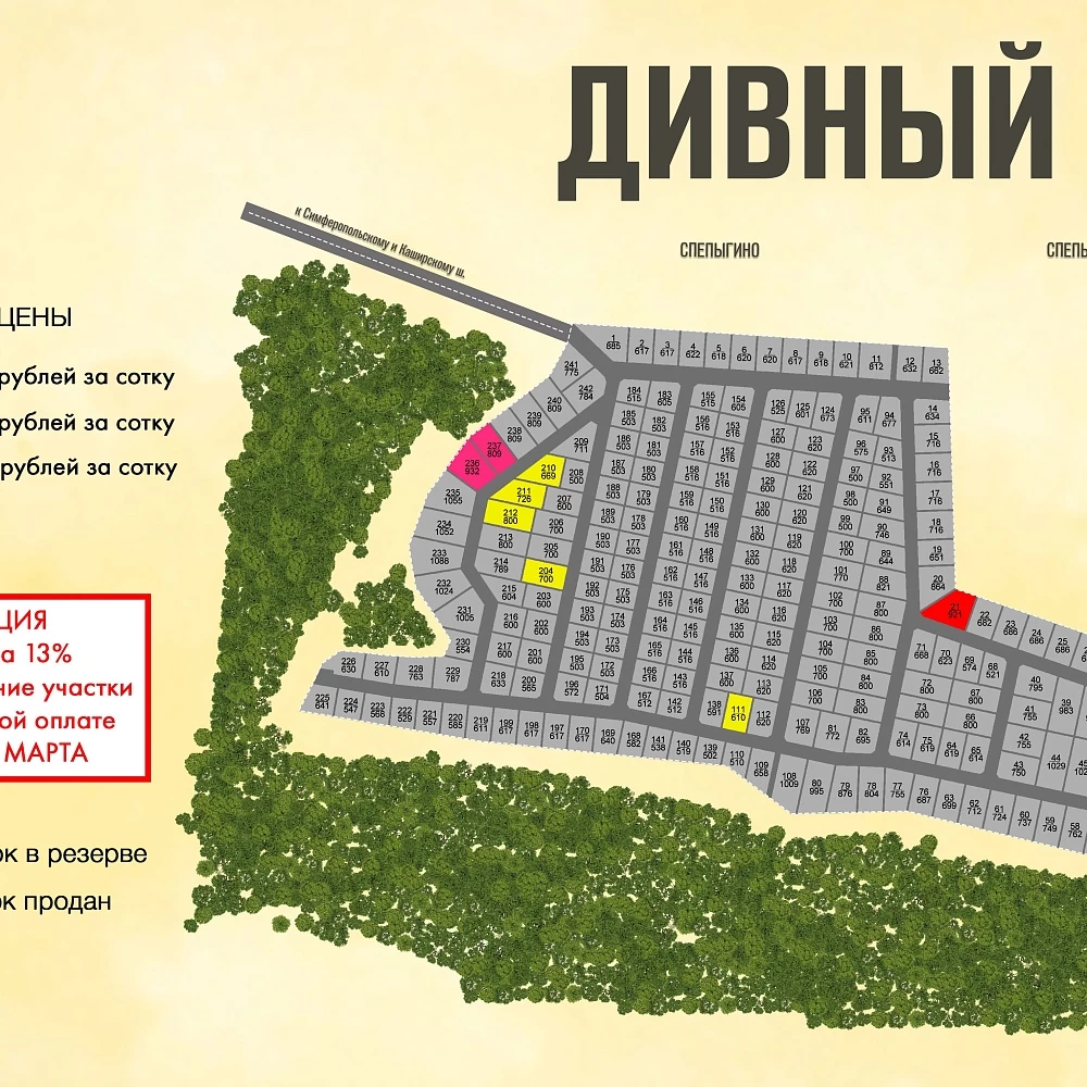 План поселка Дивный